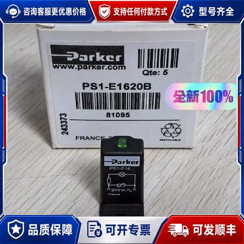 议价PS1-E1620B PS1-E16...派克Par可维修