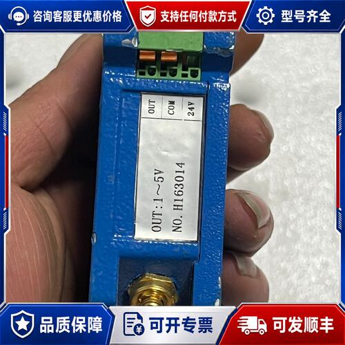 议价电涡流传感器前置器OUT：1-5V24V供电型号H16可维修