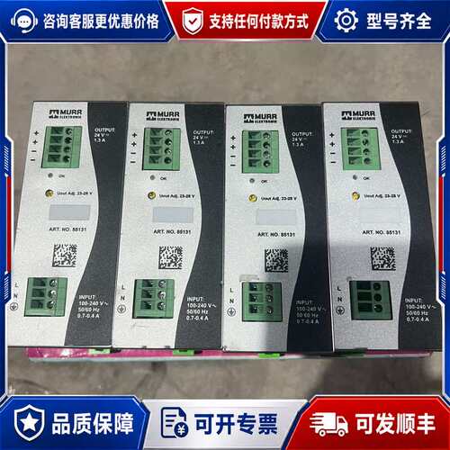 议价穆尔MURR 开关电源 85131 Eco-Rail-2可维修