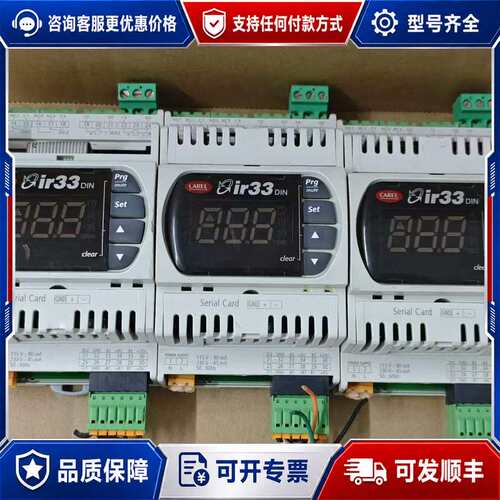 议价CAREL ir33温控器 DN33E9HR20，，可维修