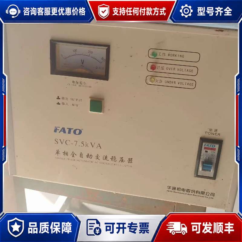 议价华通机电交流稳压器SVC(TJ)议价商品 欢迎来询！可维修