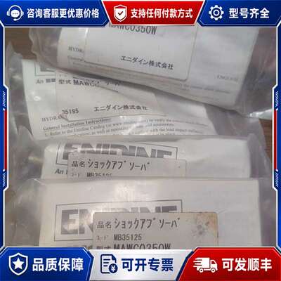 议价Enidine埃尼达恩MAWC0350W减震器可维修