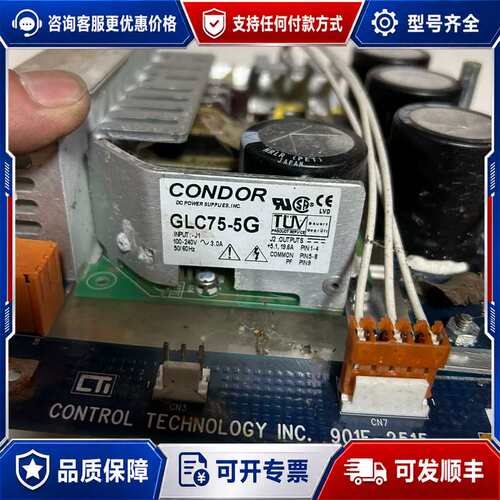 议价+CONDOR+GLC75-5G电源可维修