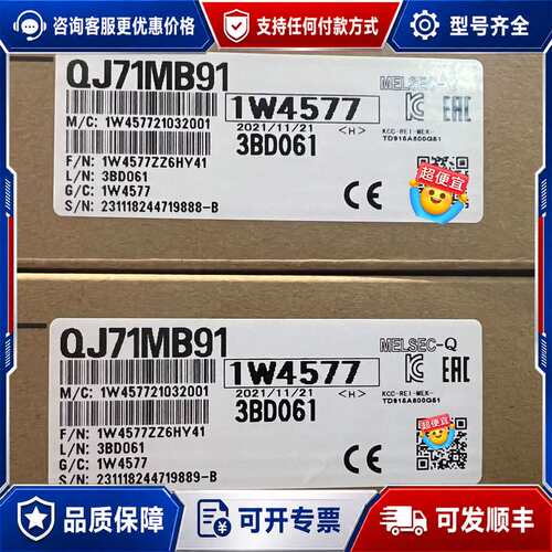 议价QJ71MB91未封可维修