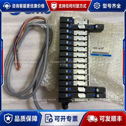 议价VV5ZS2-14-X117 VZS2150-5FZ 电磁阀组合可维修