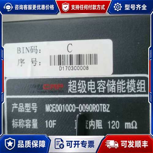 议价集盛星泰 MCE0010C0-0090R0TBZ 超级电容可维修