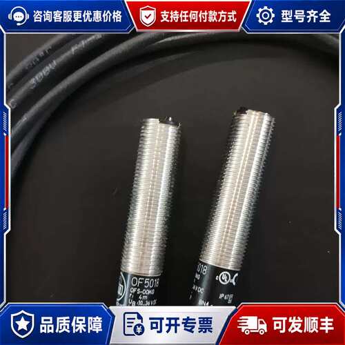 议价IFM易福门OF5018光电传感器，德国，注塑机模具可维修