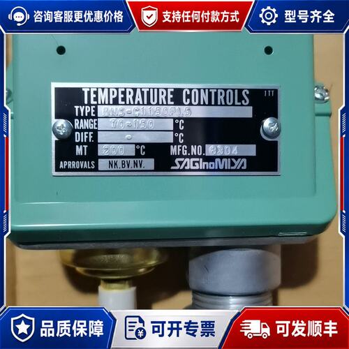 议价鹭宫BNS-C1150PL570-150℃船用温控器议可维修