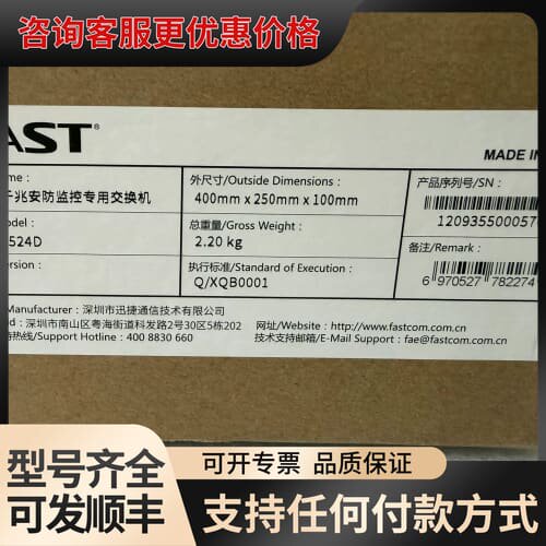 议价FAST FCS-1524D可维修