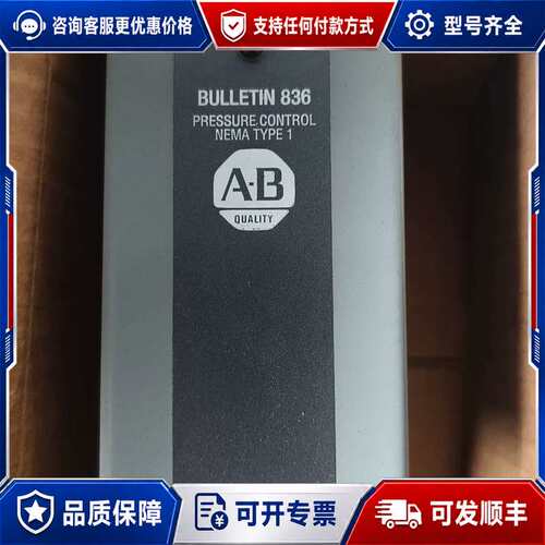 议价压力控制开关，型号836-C7A，BULLETIN可维修