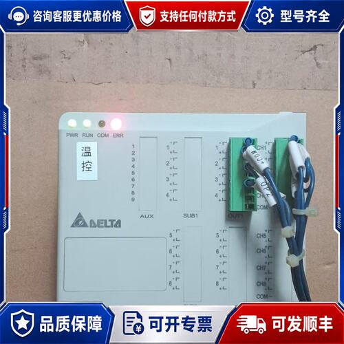 议价台达DTE10T 温控模块DC24vV2.10可维修