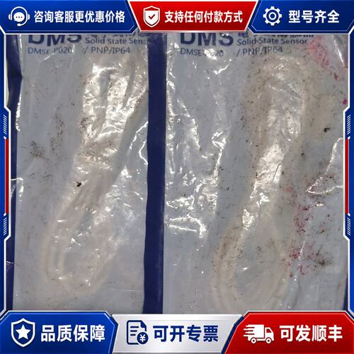 议价 现货DMSG-P020PNPIP64 磁性感应开关可维修