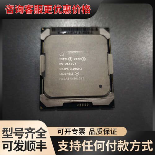 议价E5 2667v4可维修