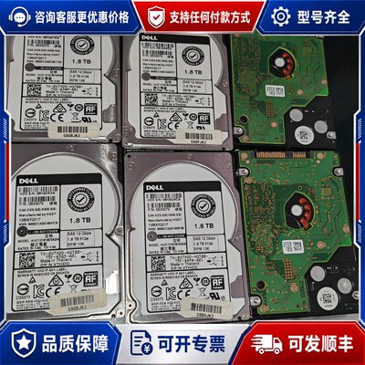 议价DELL HUC101818CS4204 1.8TB 10K SAS可维修