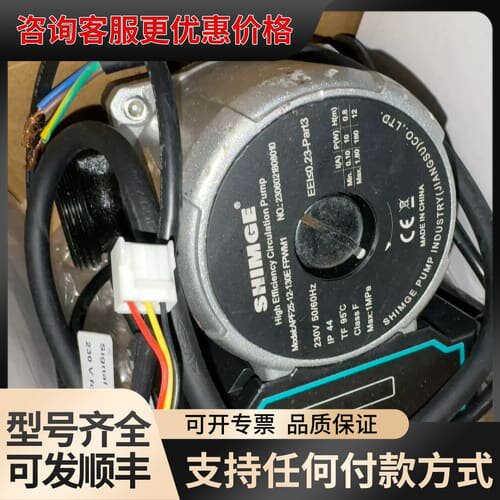 议价新界SHIMGE循环泵，型号APF25-12-130E，23可维修
