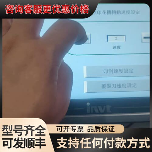 议价invt英威腾触摸屏VS-102HCS可维修