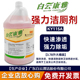 白云康雅KY115A强力洁厕剂大桶装 去污除垢马桶厕所清洁灵去黄商用