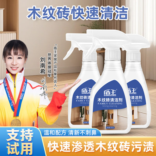 木纹砖专用清洁剂水泥清除