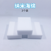 巧力纳米海绵 厨房泡沫洗碗去污高密度魔力擦小白鞋 木地板清洁3个
