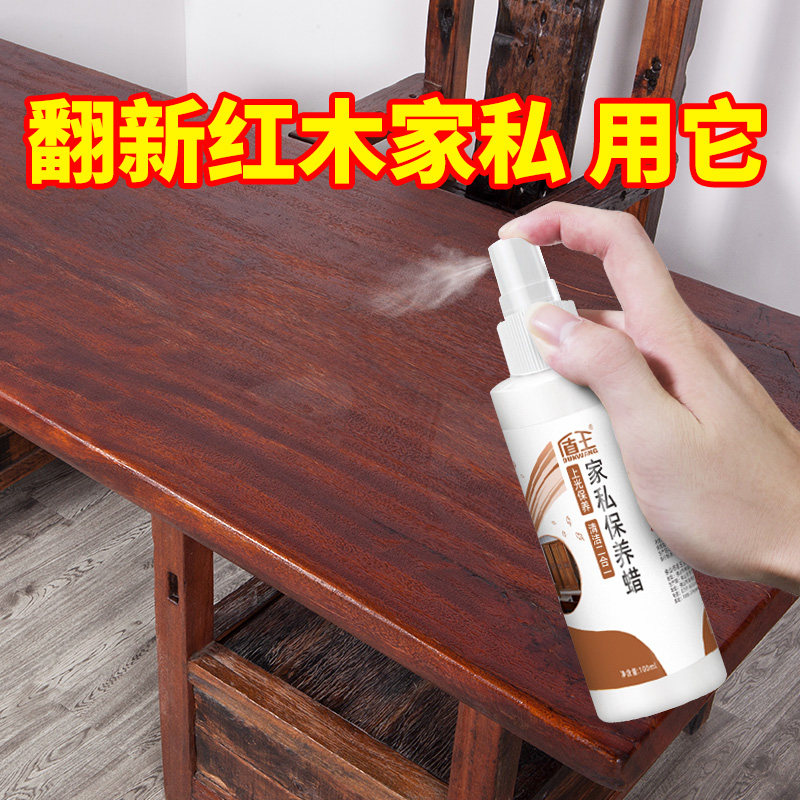 红木家具保养专用蜡木质实木家私护理防裂保护打蜡清洁剂上光精油,洗护清洁剂/卫生巾/纸/香薰,家私清洁/护理剂,淘宝优惠券,粉丝福利购,淘宝优惠卷