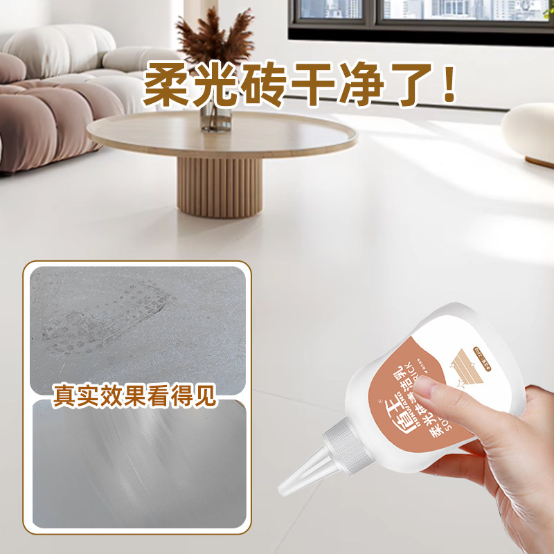柔光砖专用清洁剂仿古砖清洁乳哑光瓷砖强力去污抛光地砖清洗剂,洗护清洁剂/卫生巾/纸/香薰,洁瓷剂,淘宝优惠券,粉丝福利购,淘宝优惠卷