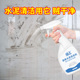 水泥清洗剂强力溶解瓷砖砂浆水泥克星开荒保洁专用装 修残留清洁剂