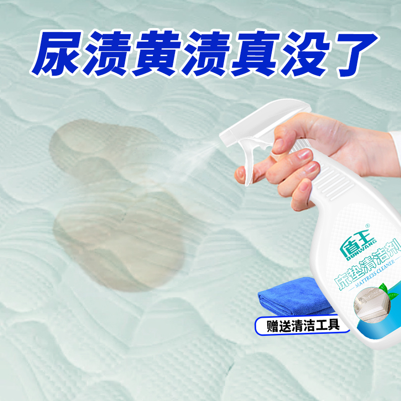 床垫清洁剂免水洗去污渍血渍尿渍