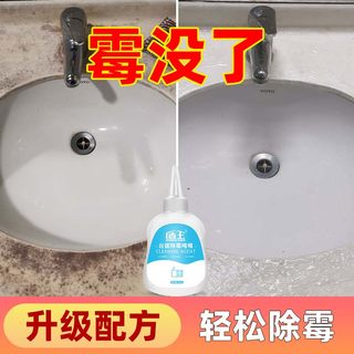 除霉剂去霉斑霉菌清洁剂家用去霉神器台面缝隙发霉清除剂除霉啫喱