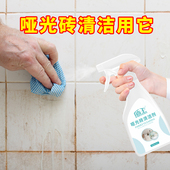 哑光砖清洁剂磨砂砖柔光砖强力去污擦仿古砖亚光地板砖专用清洗剂