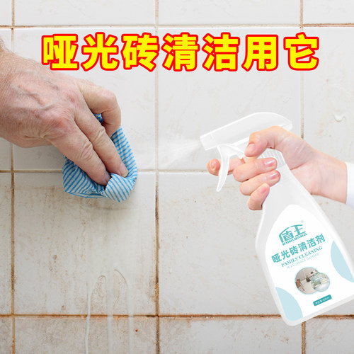 盾王哑光砖专用清洁剂