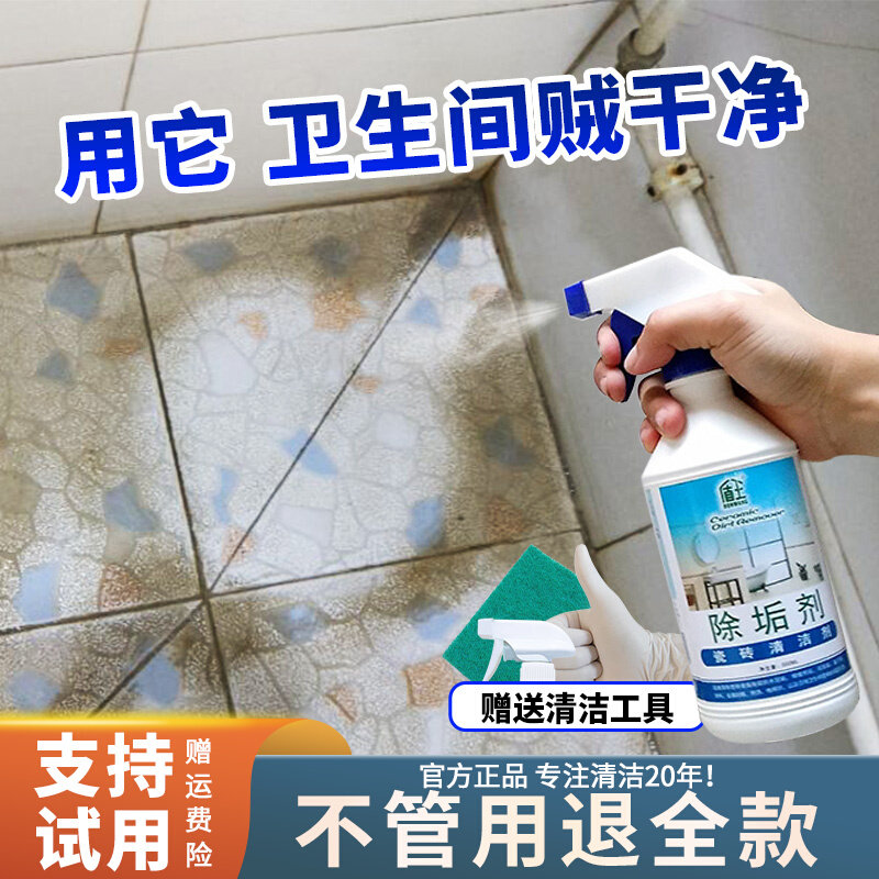 盾王除垢王瓷砖清洁剂草酸强力去污地板水垢卫生间浴室地砖清洗剂