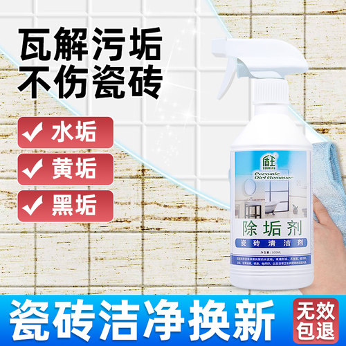 盾王厕所瓷砖清洁剂卫生间除垢剂