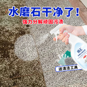 水磨石地面清洗剂强力去污除垢大理石材地板清洁剂石英石岩板翻新