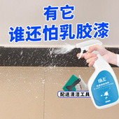 乳胶漆清洁剂专用去除门窗墙漆装 修涂料腻子粉油漆开荒保洁清洗剂