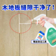 木地板缝隙缝清洁剂去黑缝复合地板翻新专用清洗剂强力去污去霉渍
