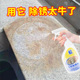 石材除锈剂强力去污去黄瓷砖铁锈地板清洗剂大理石灶台台面清洁剂