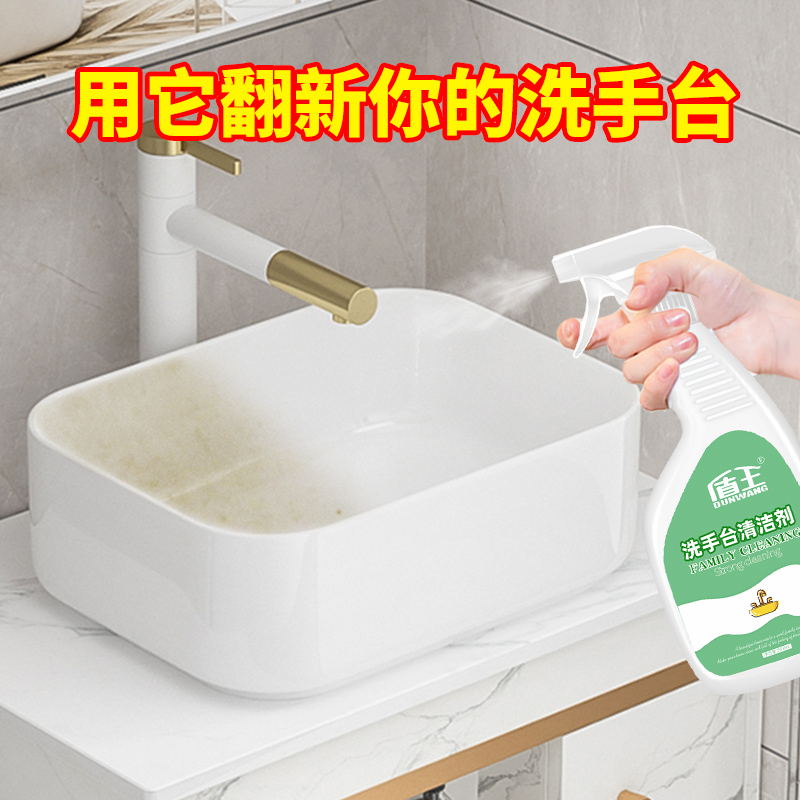 盾王洗手台清洁剂浴室水垢清除剂