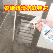 新瓷砖专用除蜡剂开荒起蜡水清洗剂地板砖去蜡去污抛光增亮家用