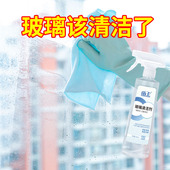 洗玻璃清洁剂强力去污镜子清洗浴室水垢清除剂专用擦窗玻璃水家用