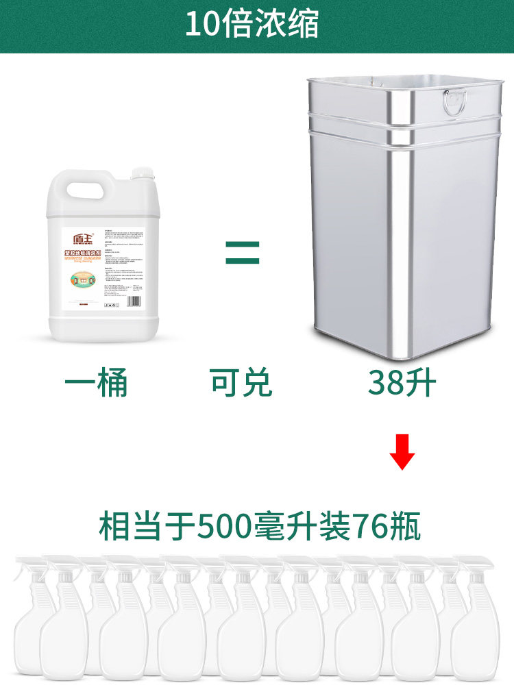 PVC地胶清洁剂幼儿园塑胶地板球场运动健身房橡胶地面去污清洗剂