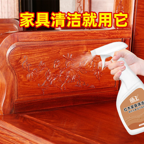 红木家具清洁剂缝隙去污