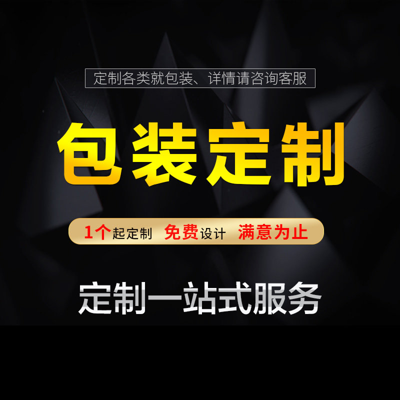 产品设计瓶贴标签定制小批量酒盒图片