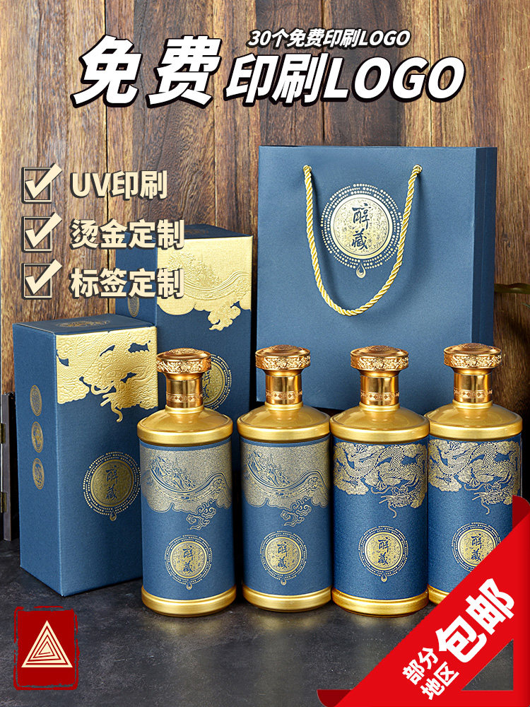 白酒包装盒定制蓝色酒盒高档白酒瓶空瓶一斤包装礼盒酒瓶包装全套