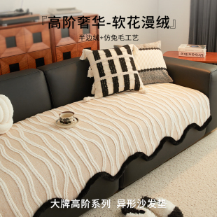 半边绒沙发垫2025新款 现代轻奢垫布 四季 通用支持防滑沙发套罩经典