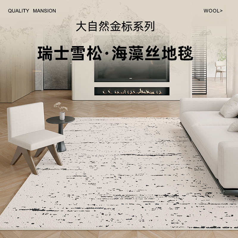 瑞士雪松羊毛防水地毯客厅2025新款免打理轻奢高级感卧室床边地垫