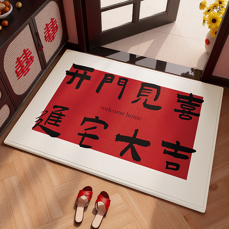 新中式红色高级轻奢入户门地垫
