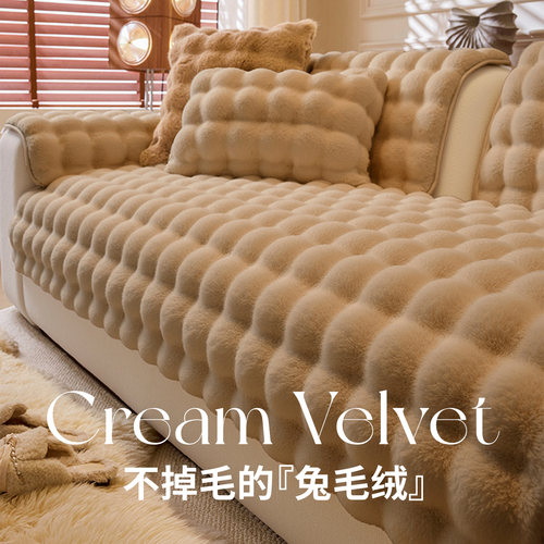 中古风兔毛绒加厚沙发垫秋冬