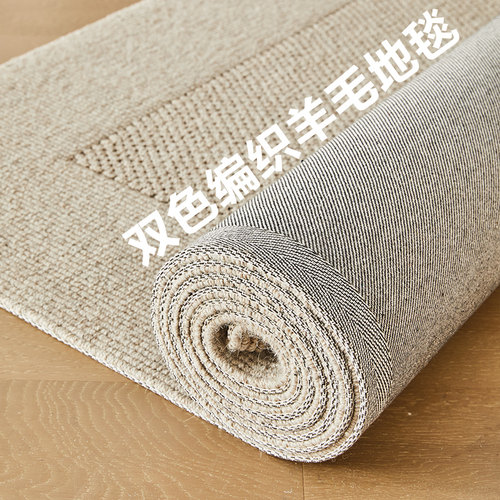 耐脏天花板！新西兰进口羊毛地毯