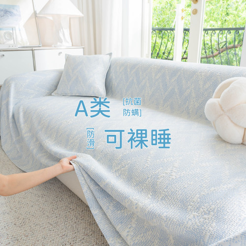 A类夏季冰丝防猫抓沙发巾