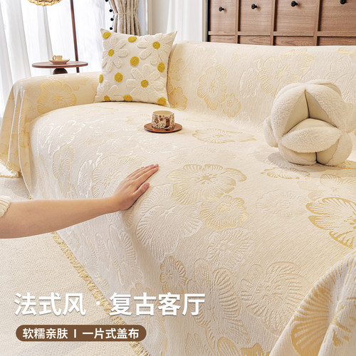 新款四季通用奶油风雪尼尔沙发巾